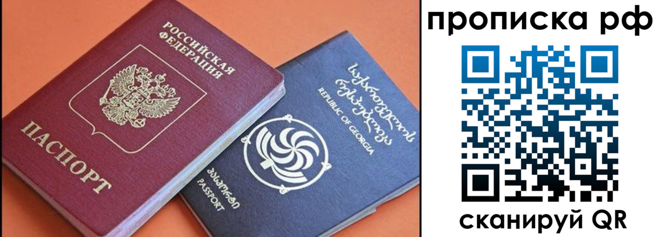 прописка поиск в Горнозаводске