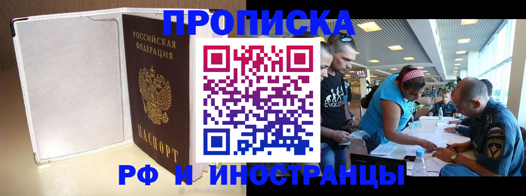 временная регистрация в Горнозаводске