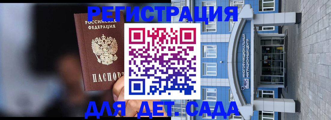 временная прописка в Горнозаводске