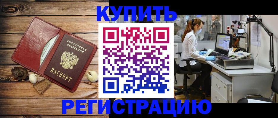 миграционный учет в Горнозаводске