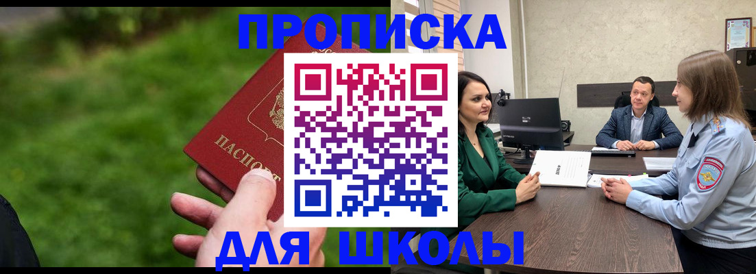 найти адрес прописки в Горнозаводске