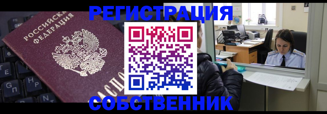 прописка поиск в Горнозаводске