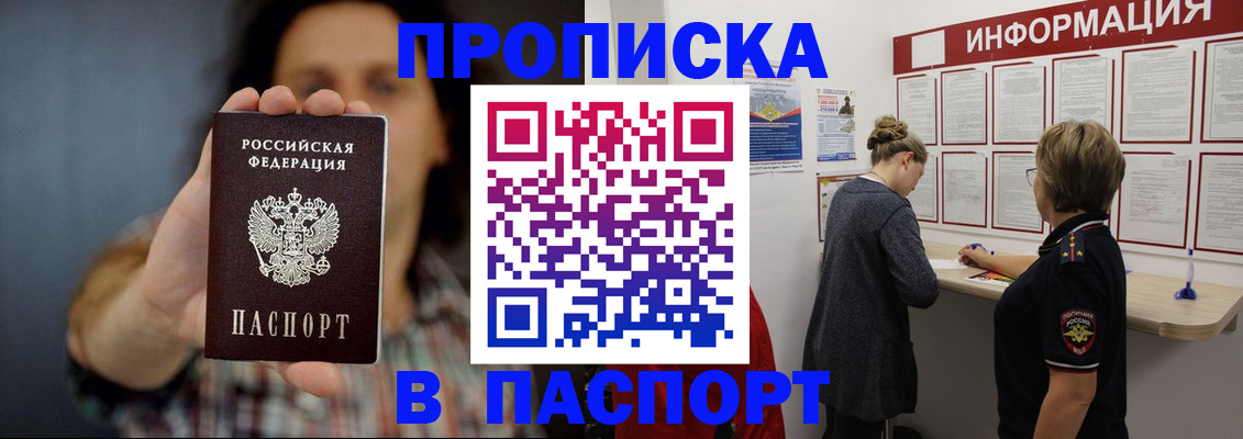 временная регистрация в Горнозаводске