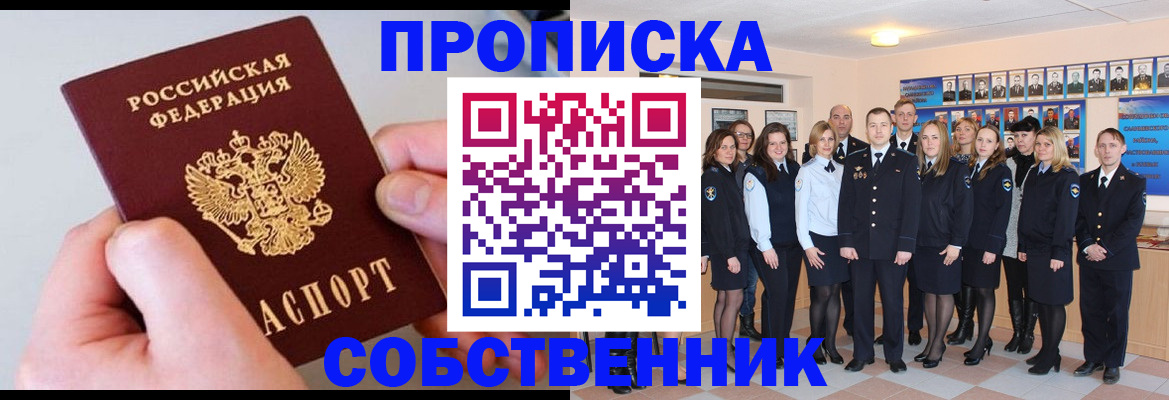 временная регистрация надежно в Горнозаводске