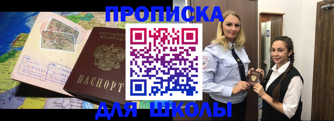 прописка поиск в Горнозаводске