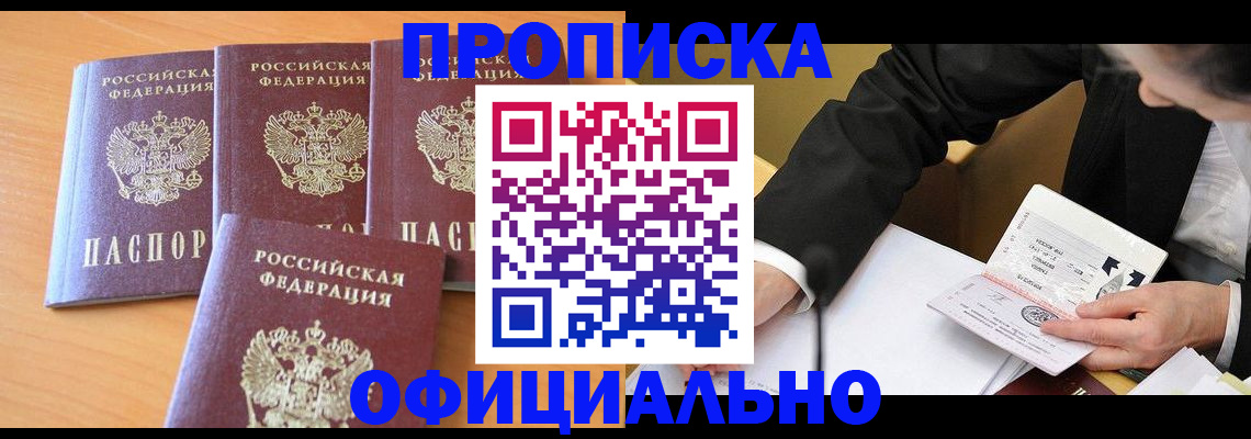 временная регистрация для всех в Горнозаводске